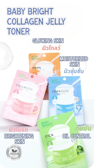Baby Bright Collagen Jelly Toner